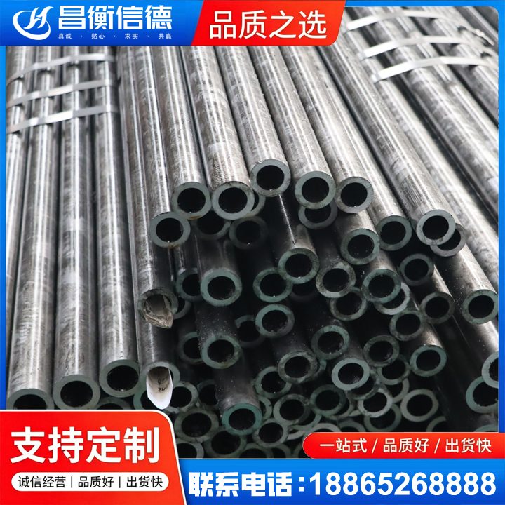 林西45#精密钢管