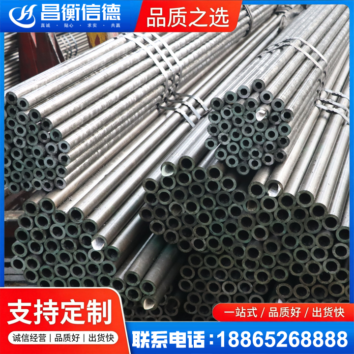 林西光亮精密钢管